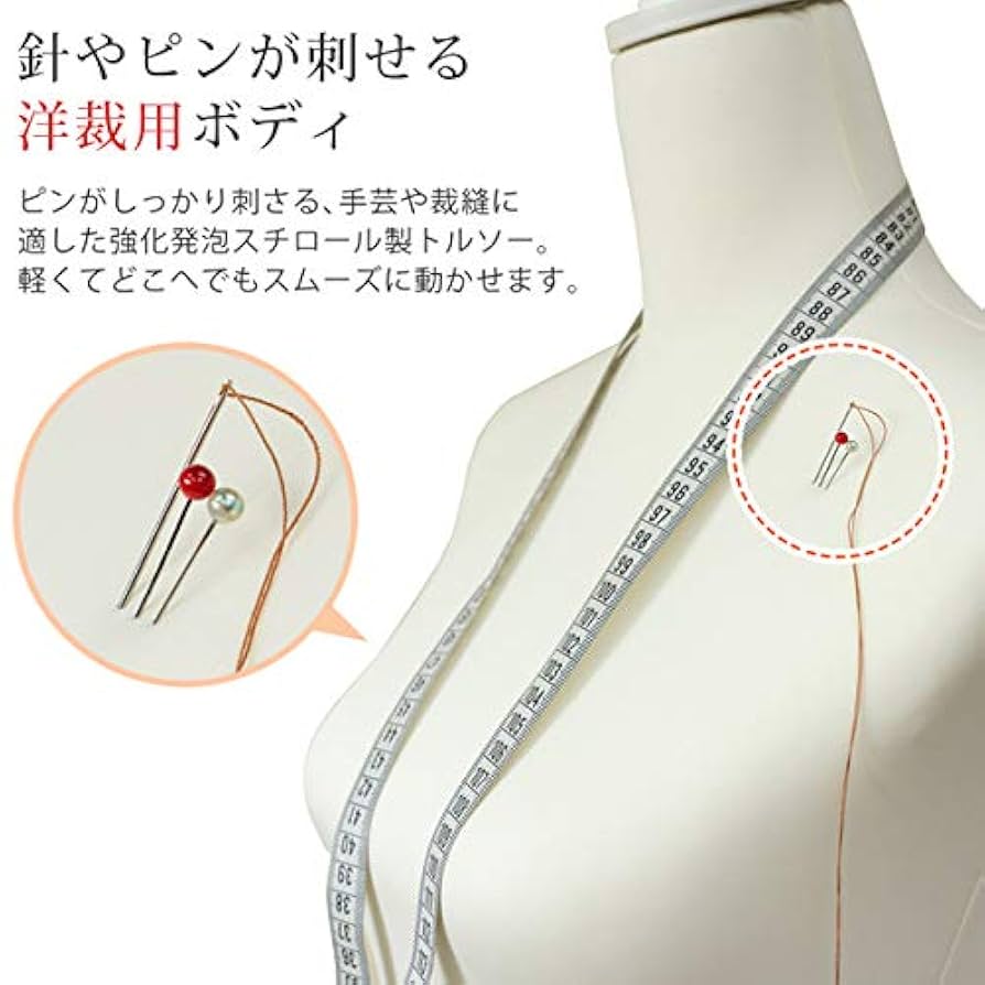 Amazon.co.jp: ピン刺し対応 洋裁用トルソー, 高さ調節132-163cm